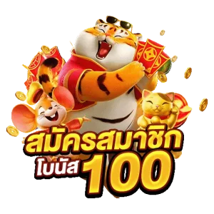Slot 168 เครดิตฟรี