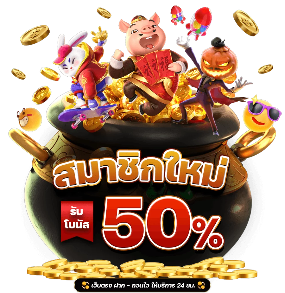 ตะวัน 168 สมัครสมาชิก